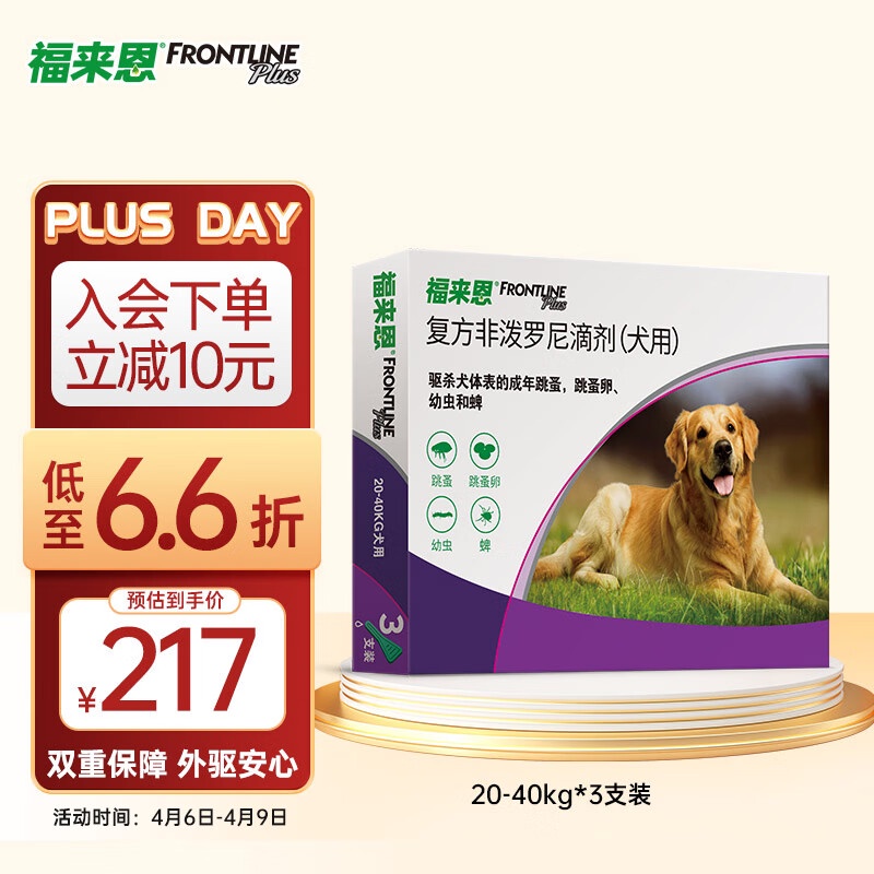 Fulaien（FRONTLINE）Dog in Vitro Insect Repellent Drops Large Dog Pet Dog Insect Repellent Drugs Imported from France//It