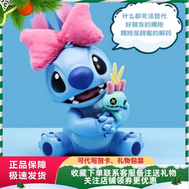 My My Mystery Box Genuine Disney Star Treasure Sweet Hug Theme Figure Trendy Play Gift Disney Stitch Merchandise