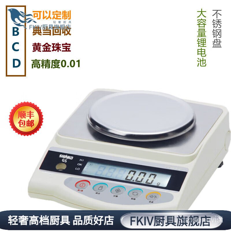 Get 7% coupon+gift】apan Xinguang Electronic Scale Gold Jewelry Customized Remote Recycling Electronic Scale God Buckle A