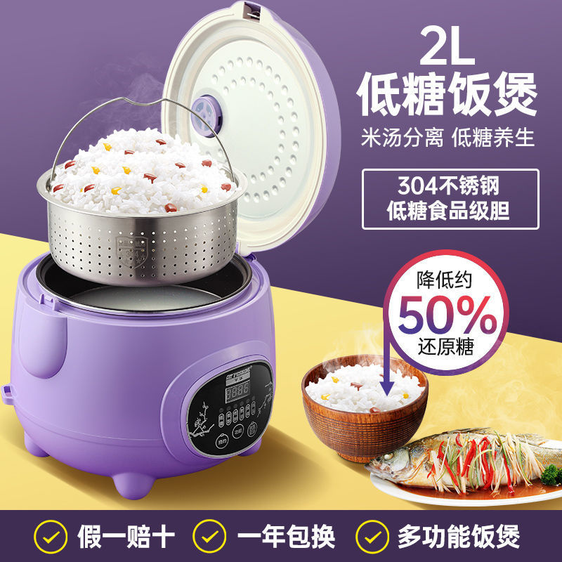 [ST]🌞Hemisphere Low Sugar Mini Rice Cooker Household Rice Soup Separation Multifunctional2LRice Draining Sugar-Free Heal