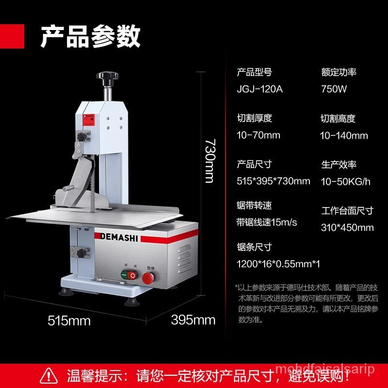 ST-⛵Demashi（DEMASHI）Bone Saw Machine Commercial Bone Cutting Machine Bone Crushing Machine Meat Slicer Electric Frozen C