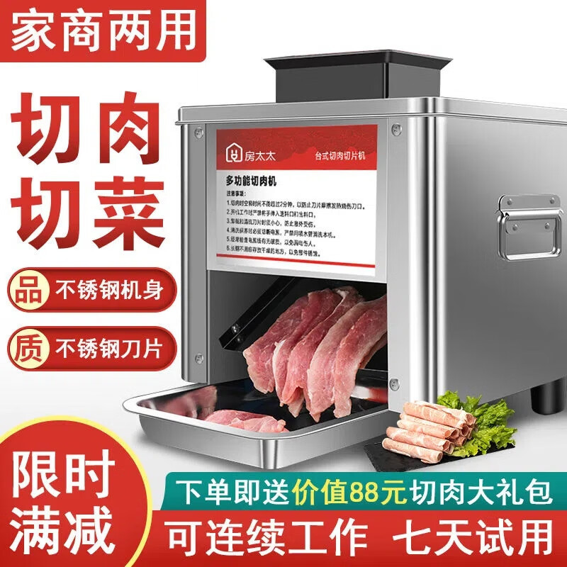 ST-⛵Fangtaitai Meat Slicer Commercial Electric Vegetable Cutter Slicer Multi-Functional Integrated Automatic Wire Cuttin