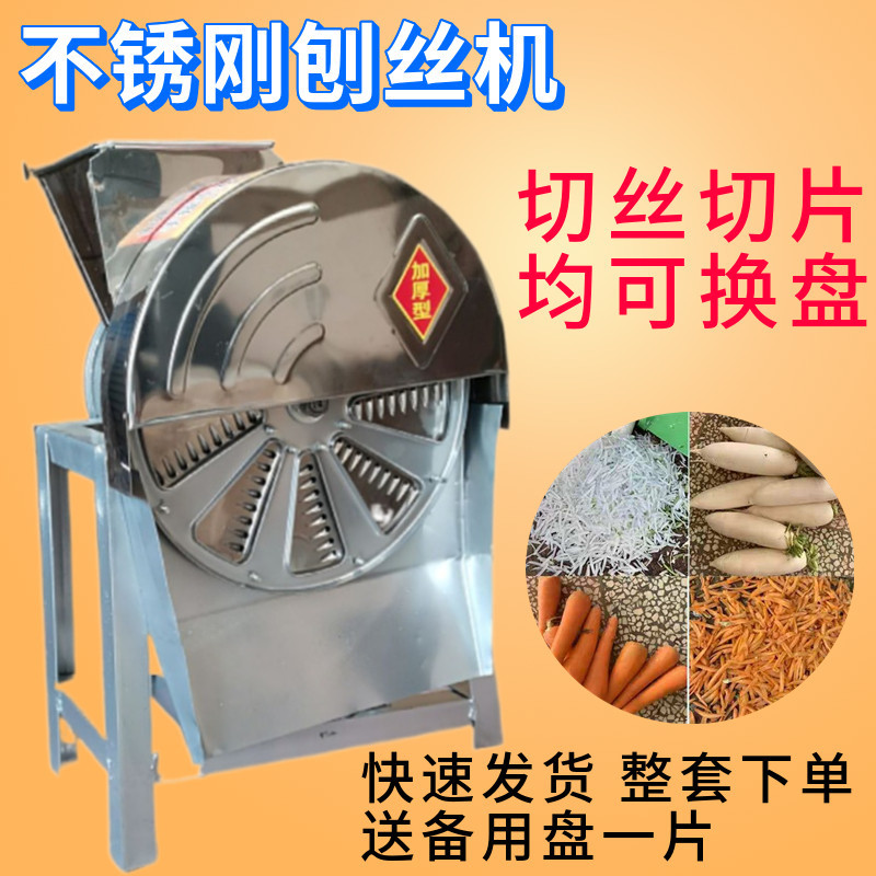 ST-⛵Hangdian Electric Hand-Cranking Chipping Machine Slicer Multifunctional Vegetable Cutter Bitter Cassava Sweet Potato