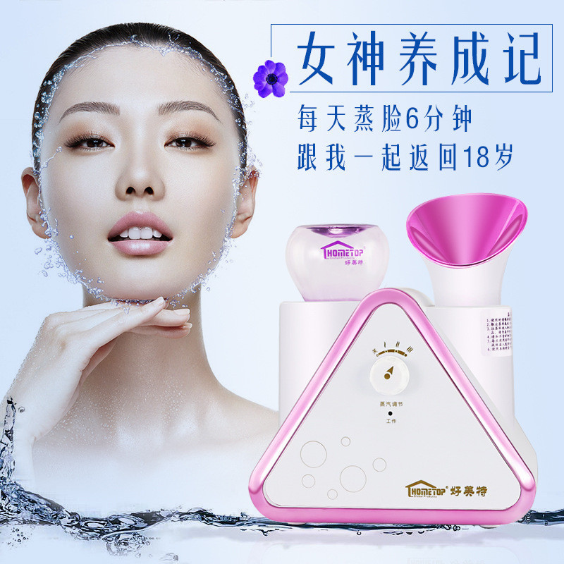 AT-ΨHaomeite Hot Spray Facial Vaporizer Domestic Aromatherapy Beauty Instrument Chinese Herbal Medicine Moisturizing Spr