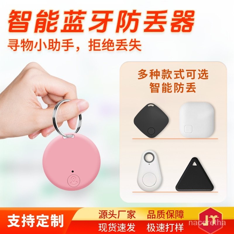 Get gifts/KY-6/Bluetooth Alarm New Smart Two-Way Positioning Keychain Pet Locator Mobile Phone Bluetooth Positioning Art