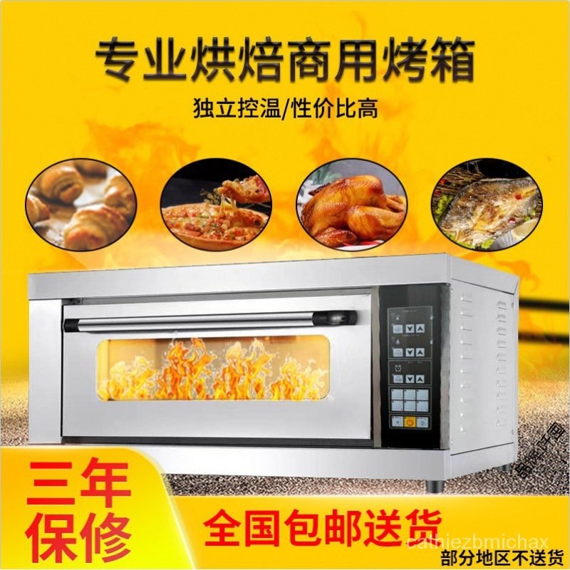 HY-6/Smart Oven Commercial Computer Version Gas Oven Large Pizza Cake Dessert Baking Furnace Roast Duck Electric Heater 