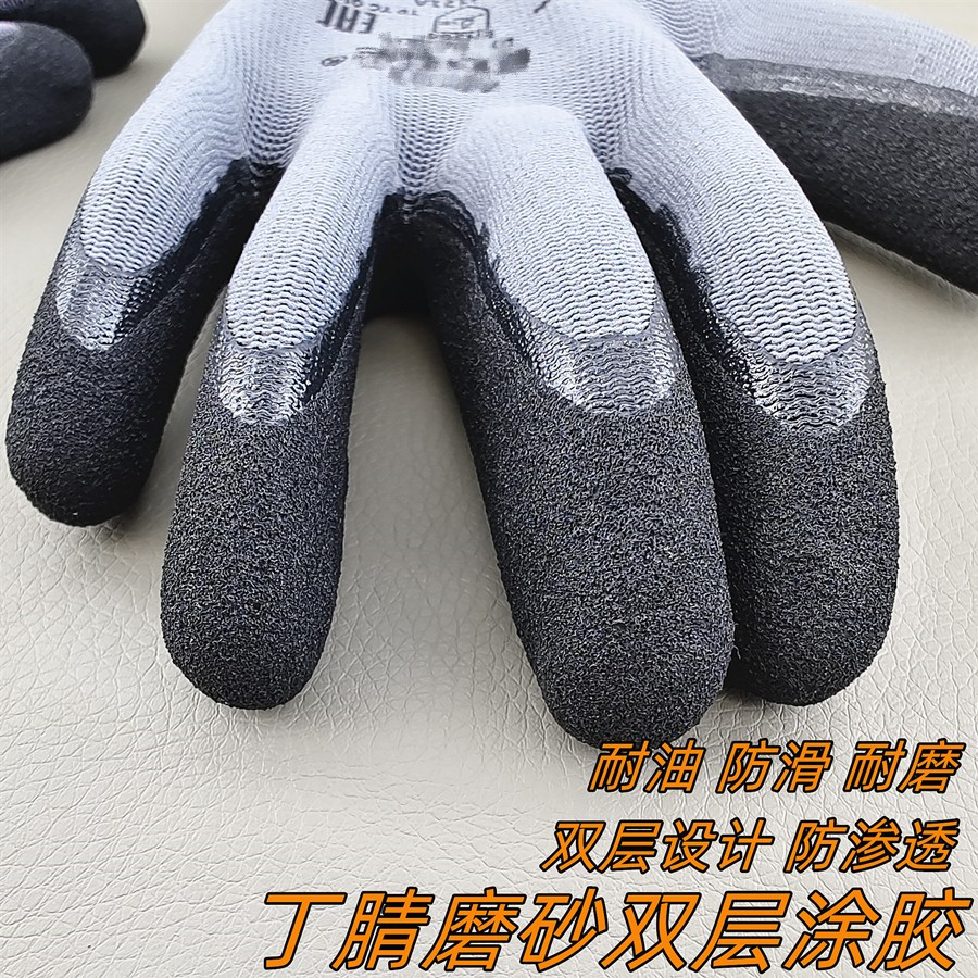 Get gifts/AT& Foreign Trade Nitrile Rubber Salt Spray Frosted Oil-Resistant Non-Slip Labor Gloves Soft Wear-Resistant Fl