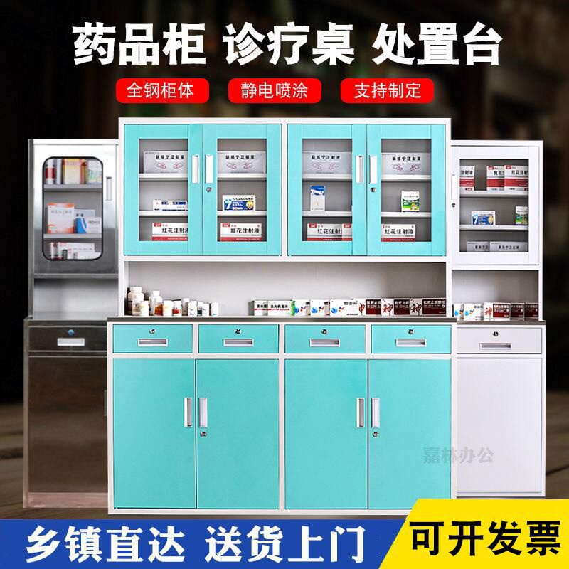 Get 7% coupon+gift】Medicine Cabinet Steel Medical Medicine Cabinet Disposal Desk Medical Room Medicine Cabinet Drug Shel