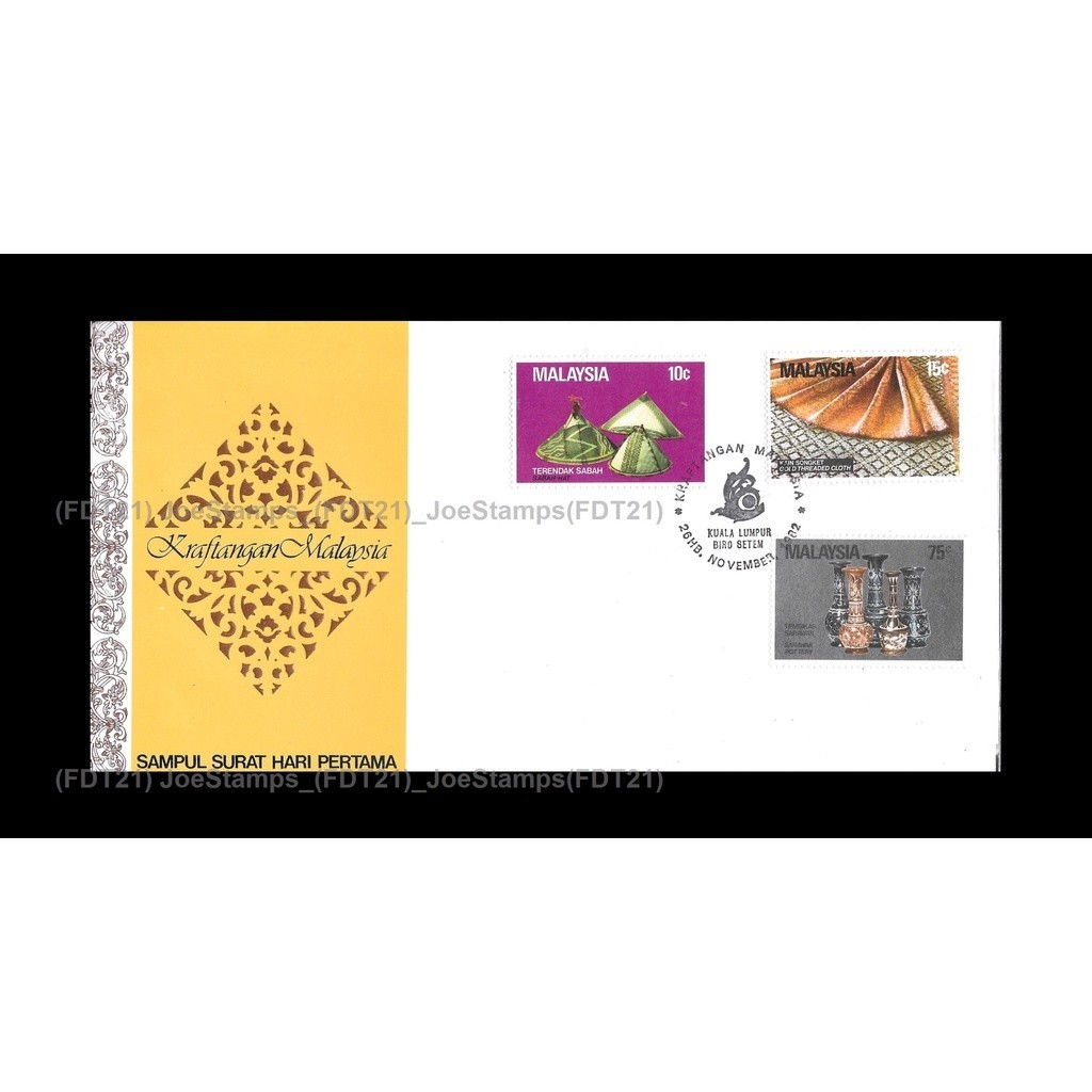 1982 Malaysian Handicrafts FDC with stamps Fine