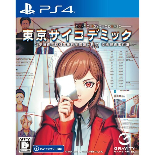 Tokyo Psychodemic Public Security Agency PS4 From Japan Multi-Language NEW