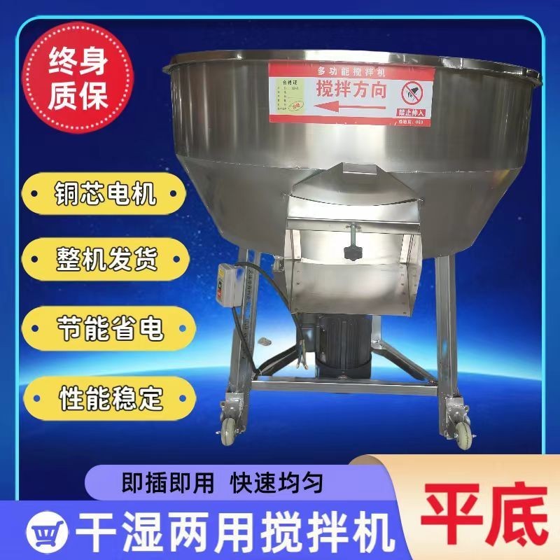 JY-H/Horizontal New Farm Feed Mix Material Plastic Color Mixer Machine Wet and Dry Household Granular Stainless Steel Mi