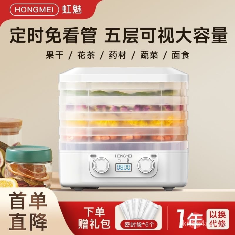 (Hot Sale)【Official authentic products】Fruit Dehydrator Food Dryer Fruit Vegetable Pet Meat Food Air-Dried Small Househo