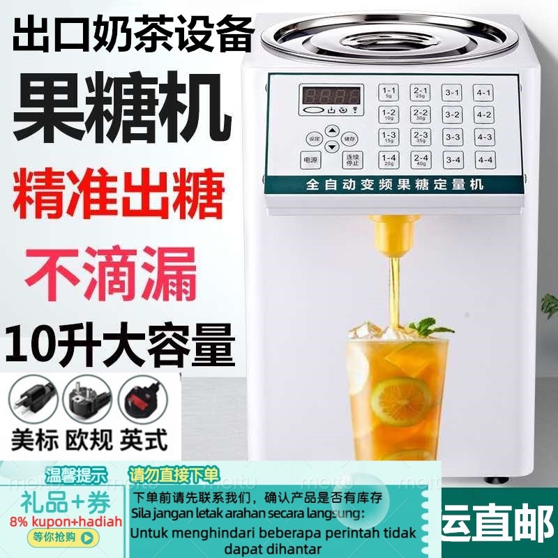 Get 7% coupon+gift】Machine Coffee Shop Beverage Machinery Commercial Constant Temperature Milk Tea Shop Fructose Machine