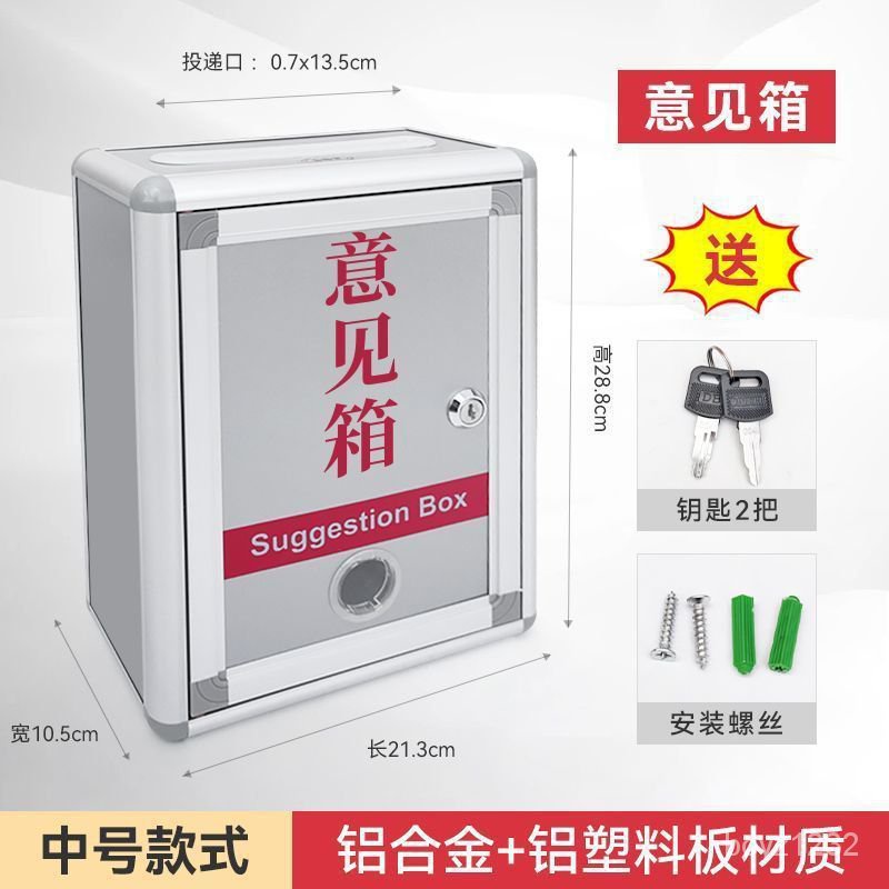 QLarge, Medium and Small Size Suggestion Box Letter Box Complaint Box Wall-Mounted Report Box Padlock with Lock Suggest