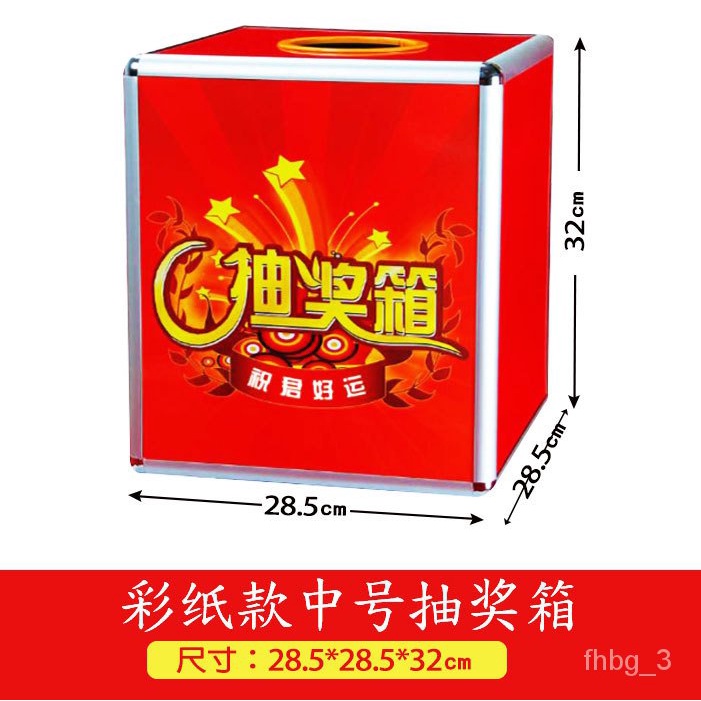 QMedium Acrylic Lottery Lottery Box Four Sides Sealed Lottery Box Ballot Box Voting Box Love Collection Box