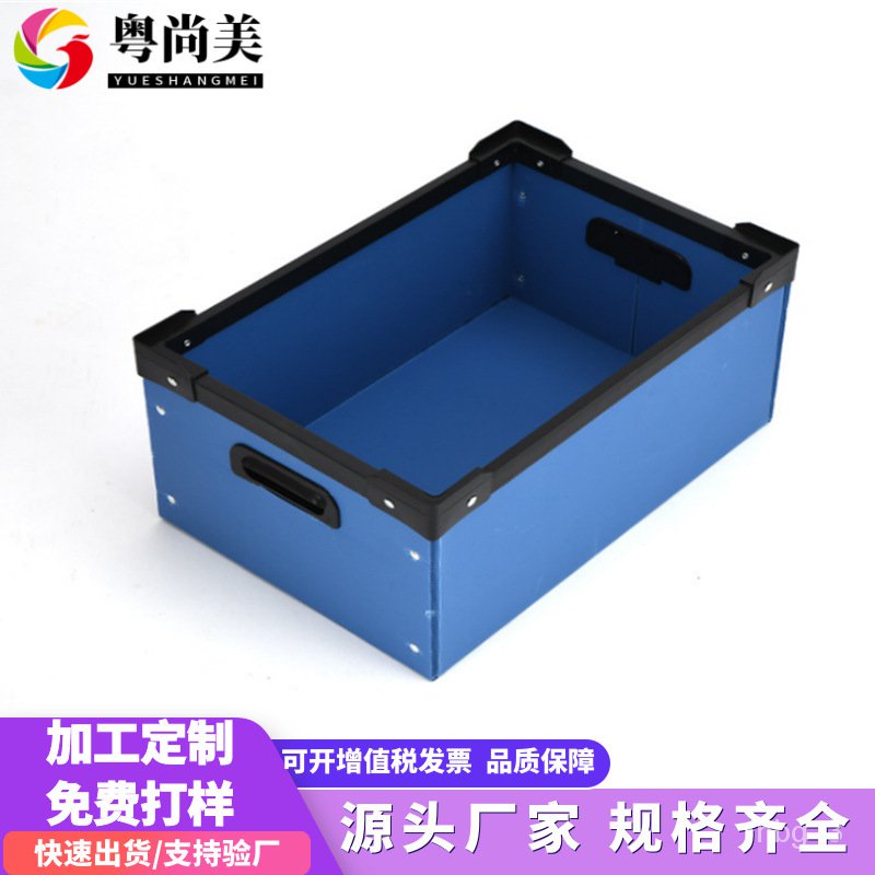 Get gifts/QDongguan Supply Hollow Crate Turnover Logistics Box Blue Polypropylene Hollow Sheet Voting Box Anti-Static R