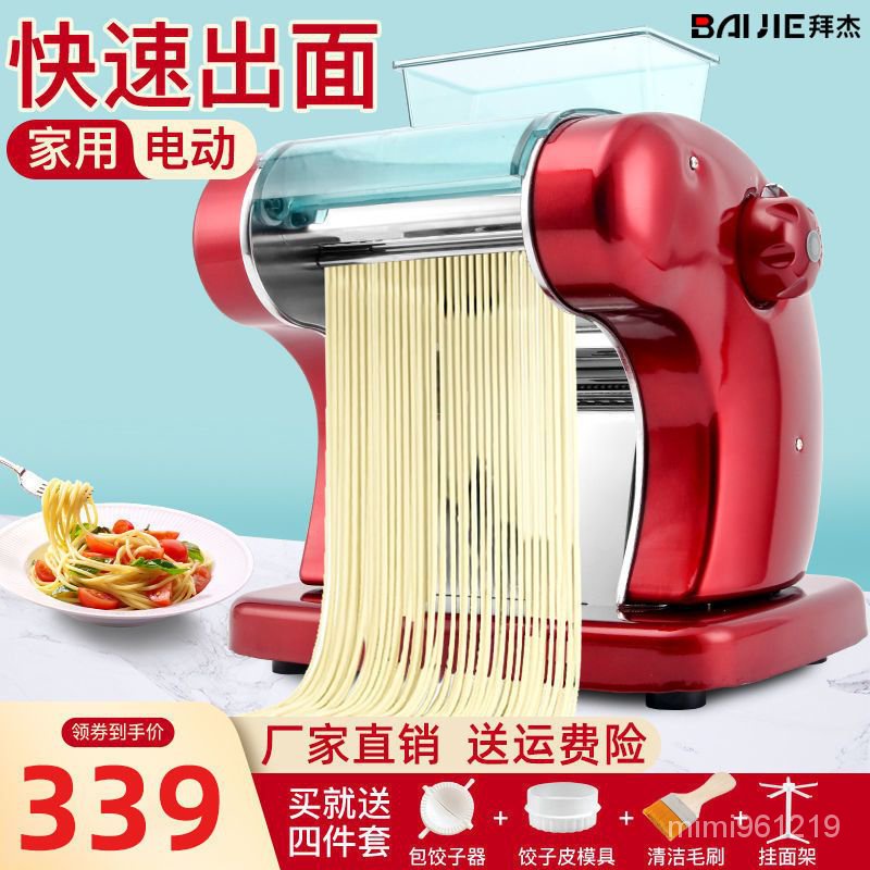 HY/🆎Household Electric Multi-Functional Noodle Press Small Fully Automatic Pasta Maker Rolling Commercial Dumpling Wrapp