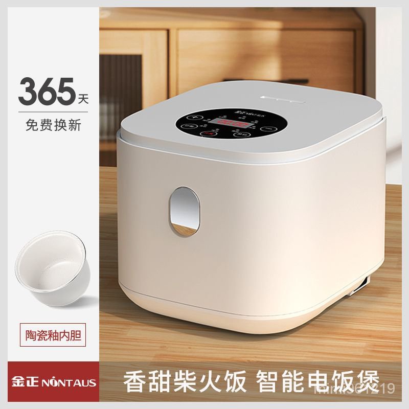 HY/🆎Jinzheng Rice Cooker Household Mini Rice Cooker Intelligent Reservation Multi-Functional Small1-2Fully Automatic3-4H