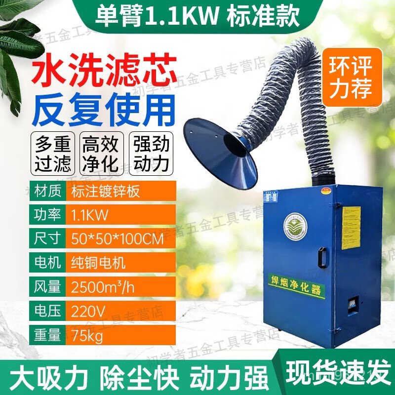 Get 7% coupon+gift】Welding Smoke Purifier Mobile Small Dust Removal Industrial Grinder Tobacco Vacuum Cleaner Bag Filter