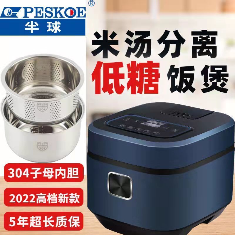 HY/🌲Hemisphere2022Steam Rice Cooker Intelligent Low-Sugar Rice Soup Separation Sugar-Free Desolation Multifunctional Ric