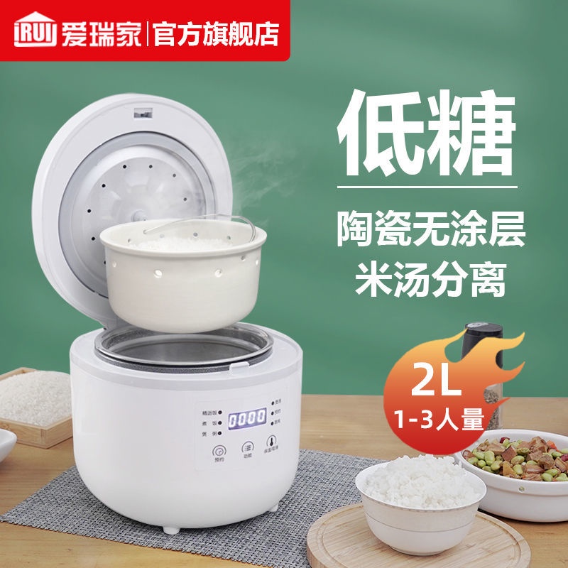 HY/🌲Airui Ceramic Sugar-Free Rice Cooker2LUncoated Purple Sand Low Sugar Rice Cooker Rice Soup Separation Sugar-Free Dra