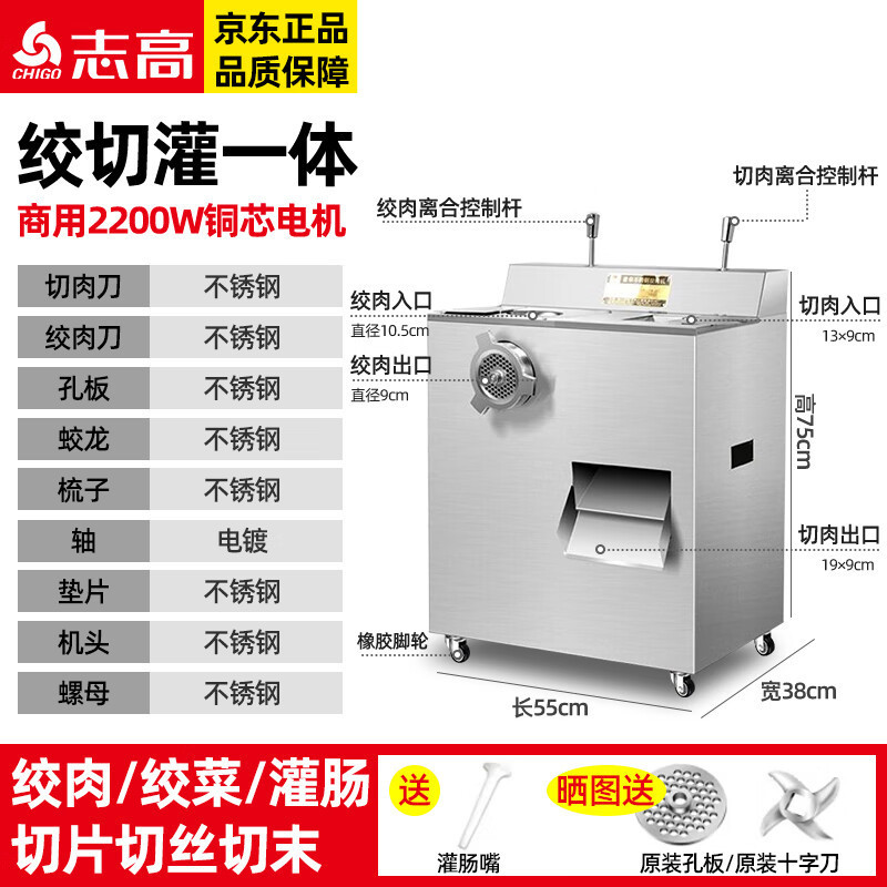 ST-⛵Chigo（CHIGO）Meat Grinder Meat Slicer Commercial Sausage Filling Machine Electric Large Meat Mincing Dual-Purpose M00