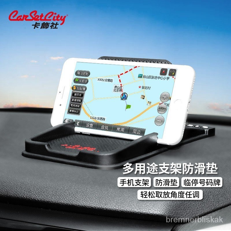 Get gifts/KY-6/Card Decoration Agency（CarSetCity）Car Phone Holder Multifunctional Automobile Phone Holder Non-Slip Mat C