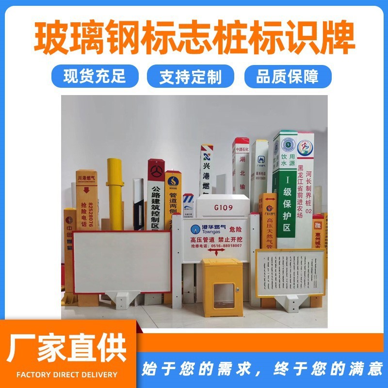 Get gifts/AT& FRP Power Cable Gas 100 M Warning Marker Peg Signboard Highway Mileage Pillar Pillar Delineator WTRU