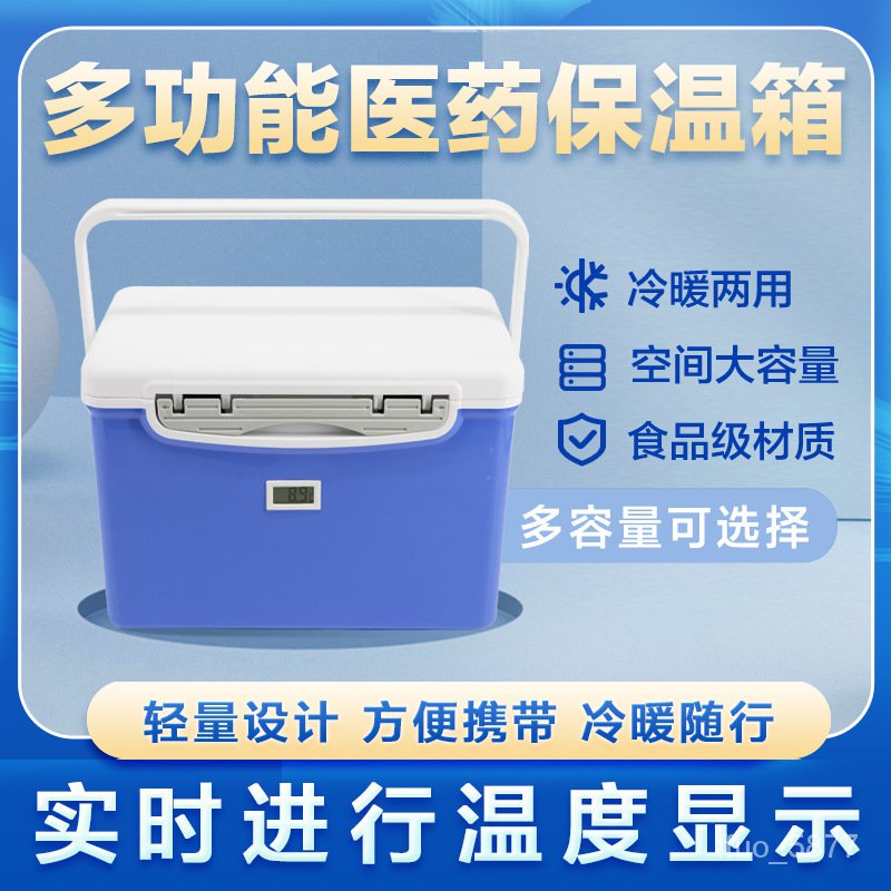 Get gifts/Q12L 16L Incubator Fish Storage Cooler Box Distribution Box Refrigerated Box Vaccine Cold Chain Box Medicine