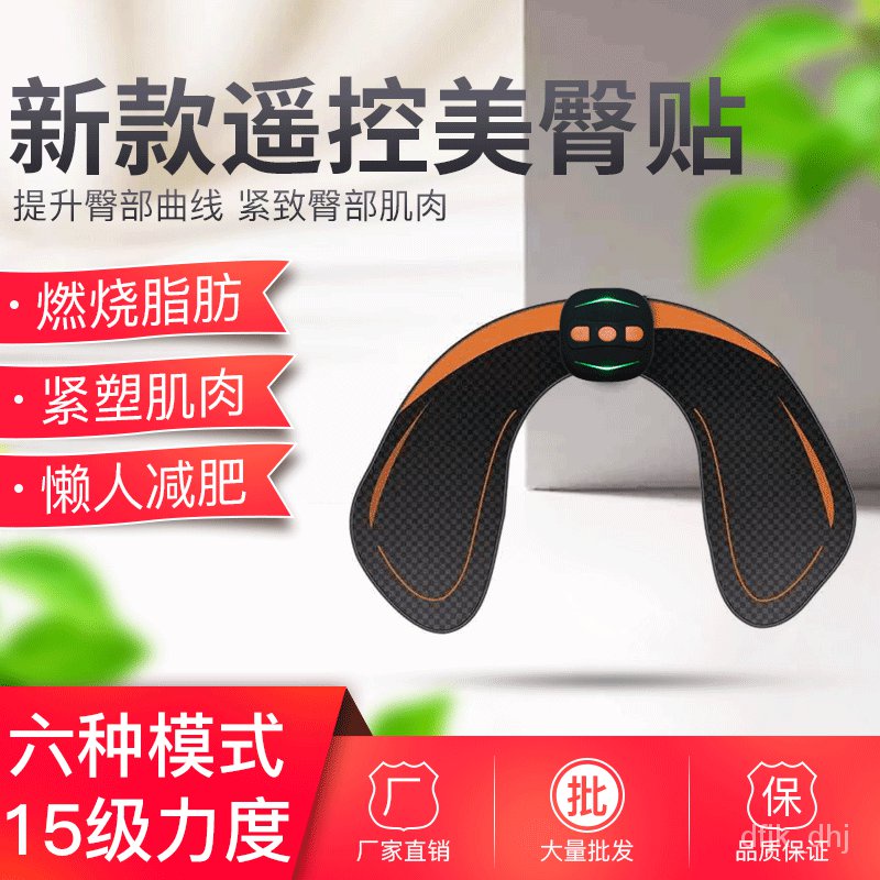 Get gifts/QCross-Border New Arrival Wireless Remote Control Hip Lifting DeviceEMSHip Massager HipMINIFitness equipment