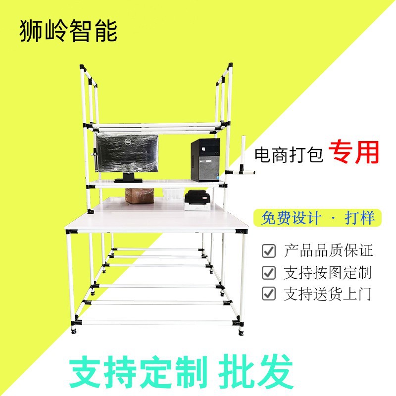 HY& E-Commerce Packing Table Express Workbench Solid Wood Operating Table Cloud Warehouse Packing Table Industrial-Grade