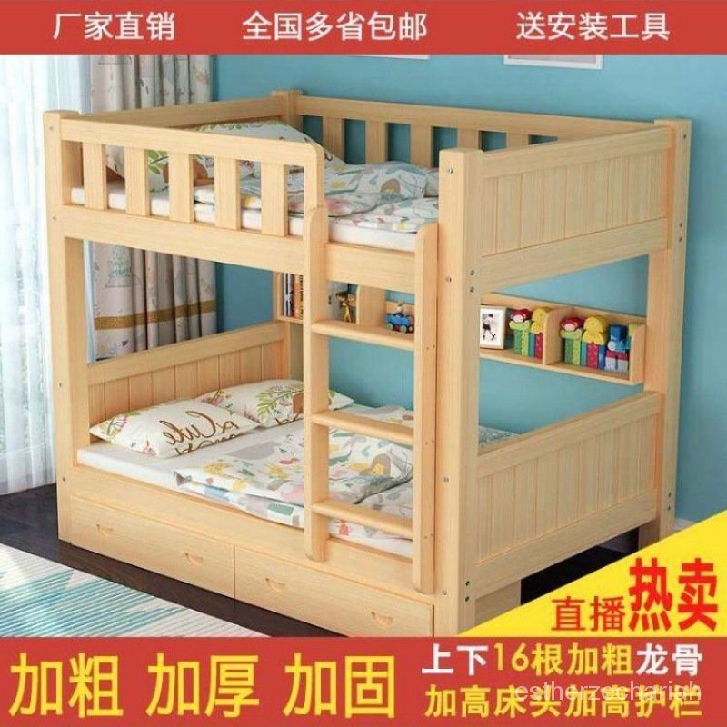 HY-DDouble Bed Bunk Bed Solid Wood Double Layer Height-Adjustable Bed Bunk Bed Children's Bed Combined Bed Finnish Pine