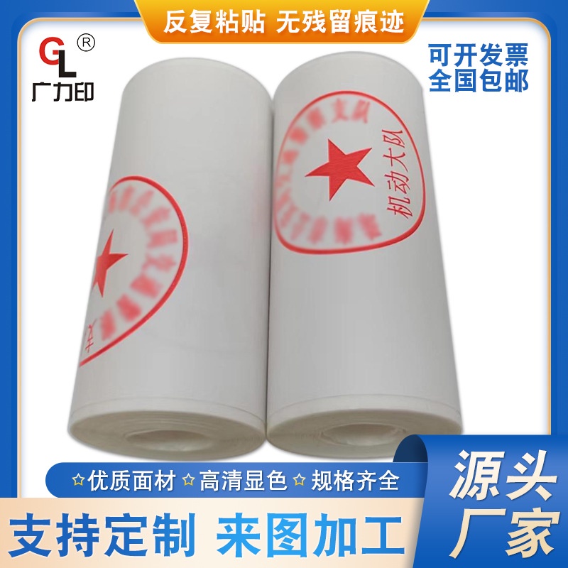 KY/6 Customized Policemobile Data Assistant Adhesive Sticker Printing Thermal Thermal Paper Roll Traffic Police Ticket S