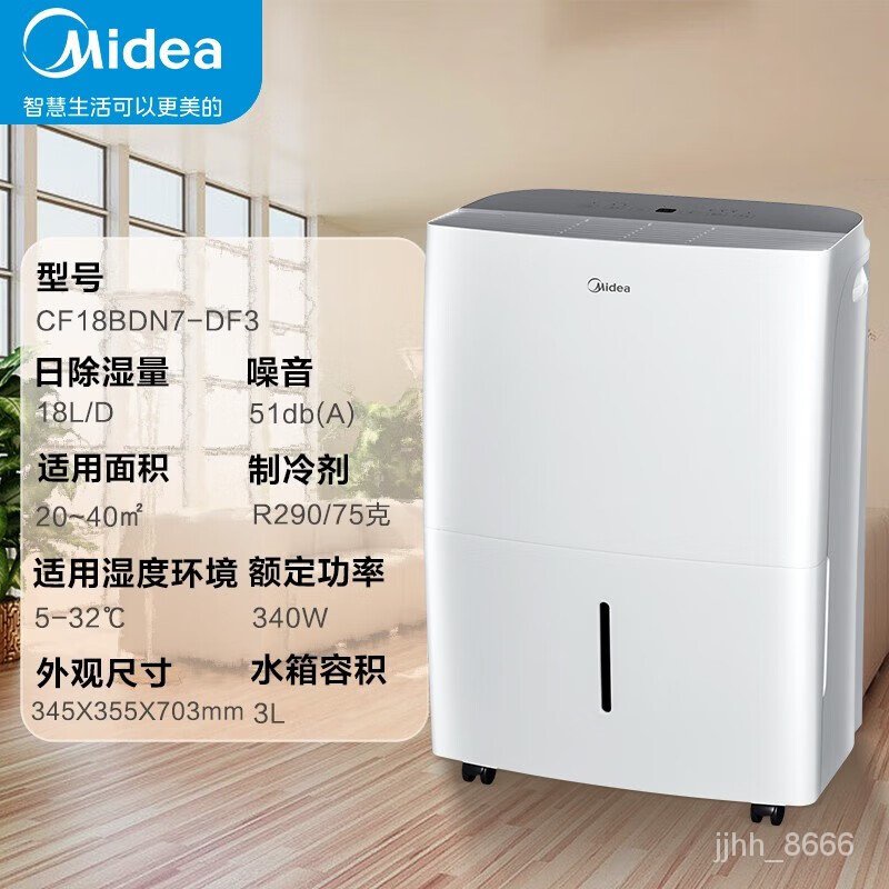 HY/💥Midea Dehumidifier Home Use and Commercial Use Dry Clothes/Dehumidifier Dehumidifier Light Tone Industrial Basement 