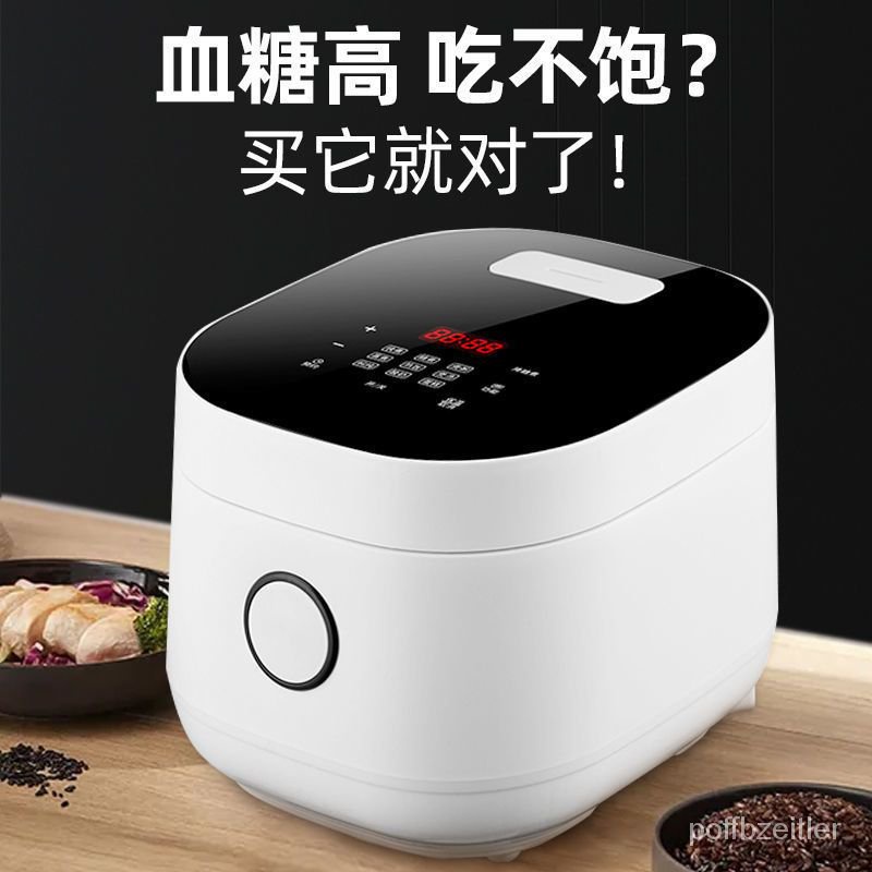 HY/🆎Japanese Household Intelligent Sugar-Free Rice Cooker Rice Soup Separation Sugar-Reducing Sugar-Free Small Low-Sugar