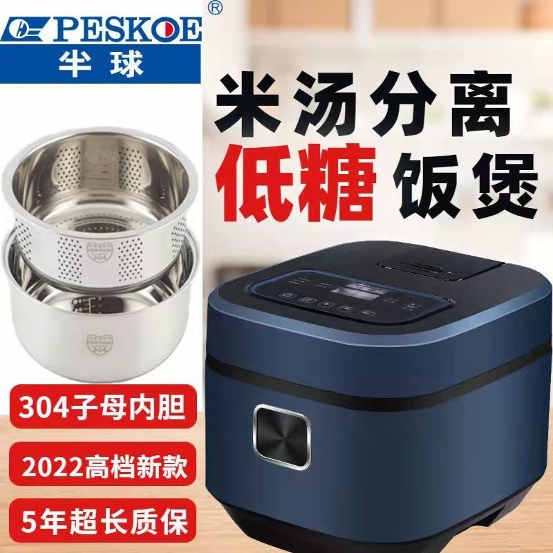 [ST]🌞Hemisphere2022Steam Rice Cooker Intelligent Low-Sugar Rice Soup Separation Sugar-Free Desolation Multifunctional Ri