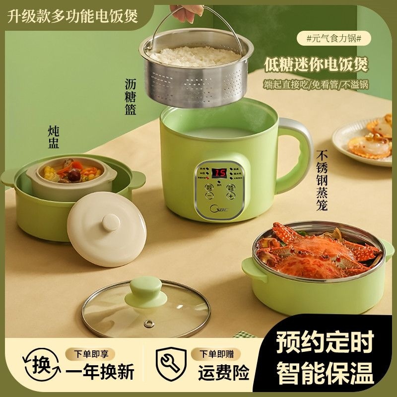 [ST]🌞Multi-Functional Rice Cooker Household Porridge Making Cooking Rice Sugar-Free Rice Steaming Rice Cooker Mini Cooki