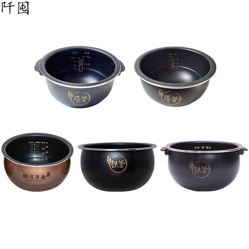 ST-⛵ Suitable for Original Liner2L3L4L5L6LLift Non-Stick Inner Pot Liner Rice Cooker Inner Tank Electric Pressure Cooker