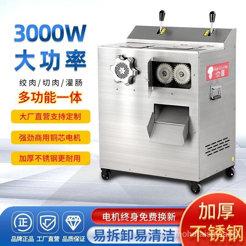 ST-⛵Sulin Meat Grinder Commercial Meat Slicer Multi-Function Electric High-Power Sausage Filling Large Stainless Steel Y