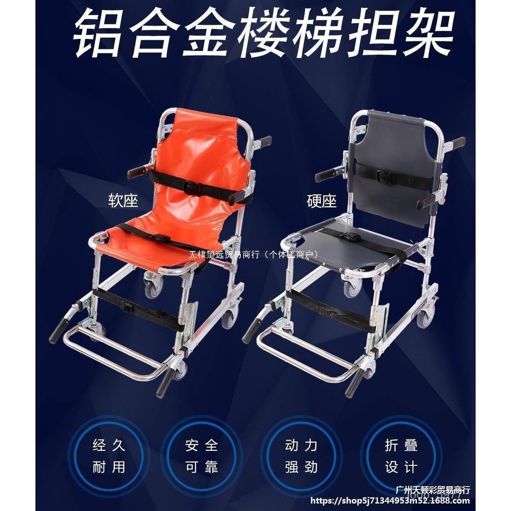 Get 7% coupon+gift】ing up and down Stairs Stretcher Chair Wheelchair Aluminum Alloy Protection Wheelchair Rescue Equipme