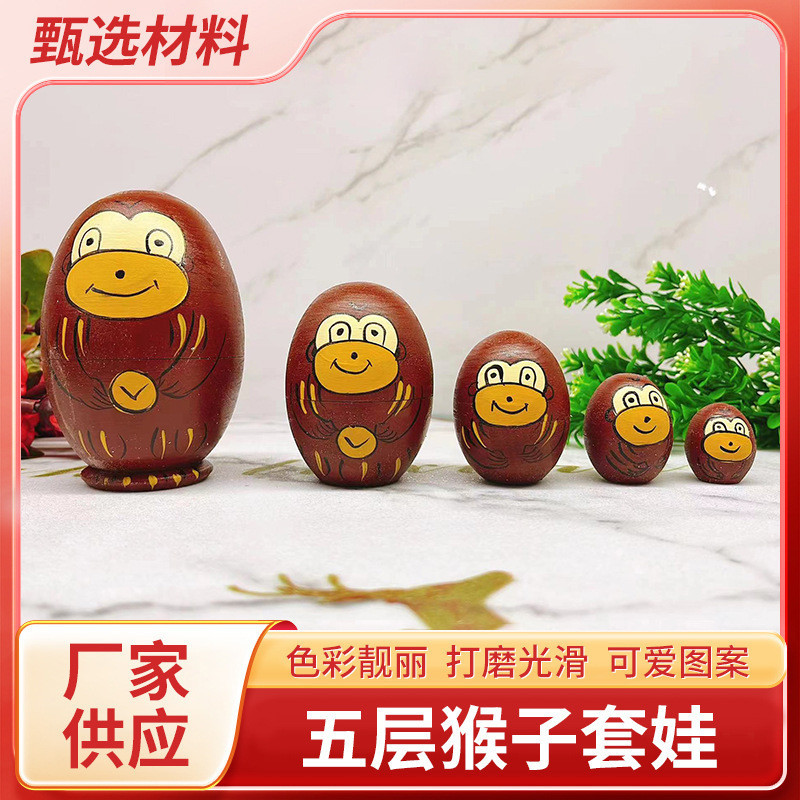 AT#Five-Layer Monkey Matryoshka Doll Multi-Layer Wooden Play Couple Children Gift Couple Gift Harbin Souvenir Gift DXWT