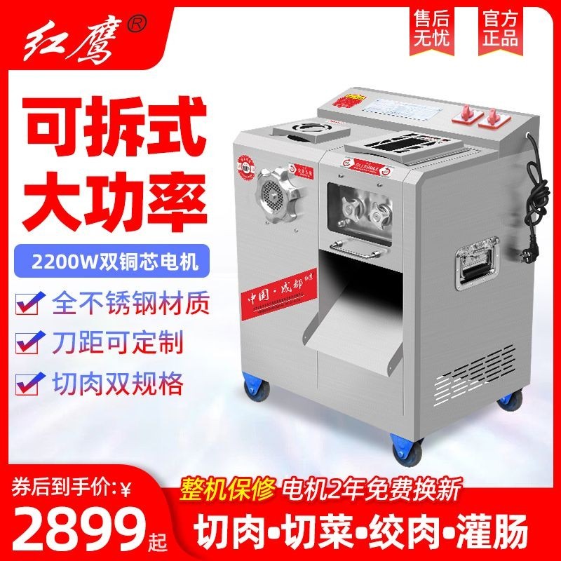 JY-H/Multi-Functional Stainless Steel Commercial Electric Meat Grinder High Power Meat Slicer Sliced Minced Meat Sausage