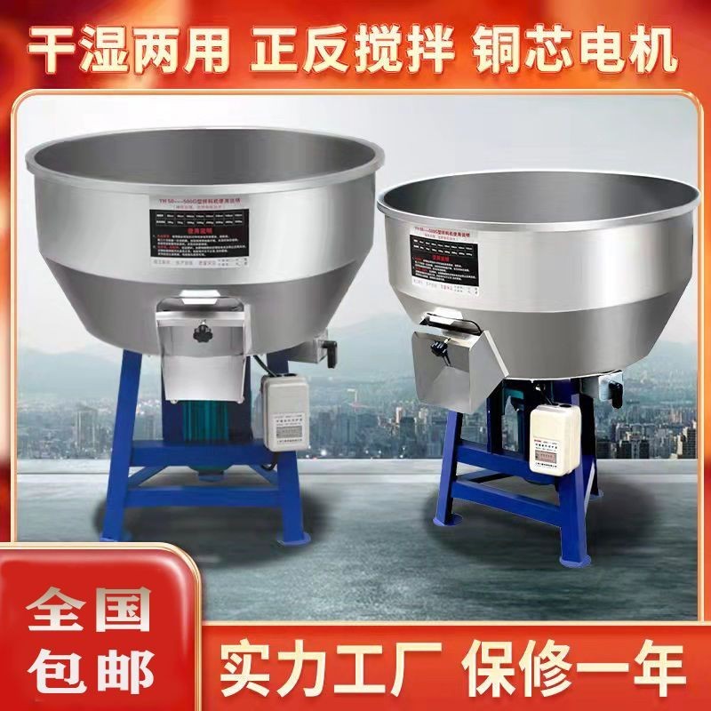 JY-H/Feed Mixer Mixing Machine Farm Wet and Dry Small Grain Mixed Stainless Steel Horizontal Plastic Granule FXZ4