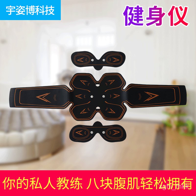 Get gifts/QCross-Border E-Commerce Intelligent Abdominal Fitness Instrument Abdominal Abdominal Stickers Lazy Stickers