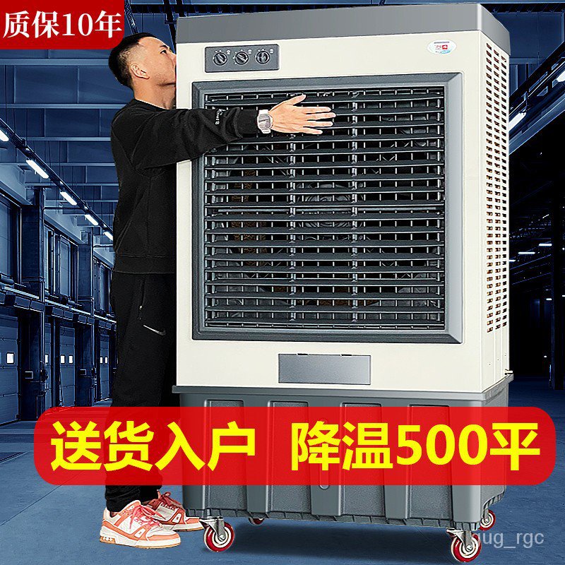 HY-DElectric Fan Cold Air Fan Warehouse Industrial Floor and Ice Cube Dual-Purpose Air Cooler Commercial Explosion-Proof