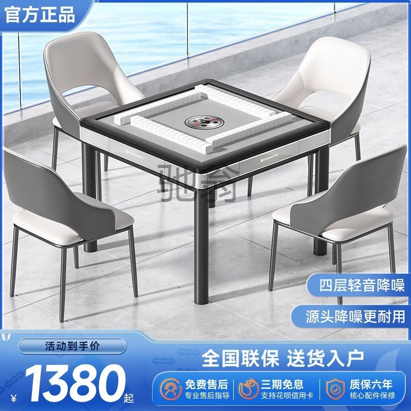 Get 10% coupon+a gift】tomatic Moving Mahjong Machine Home Smart Dining Table Dual-Use Mute Mahjong Table New 2023Payment