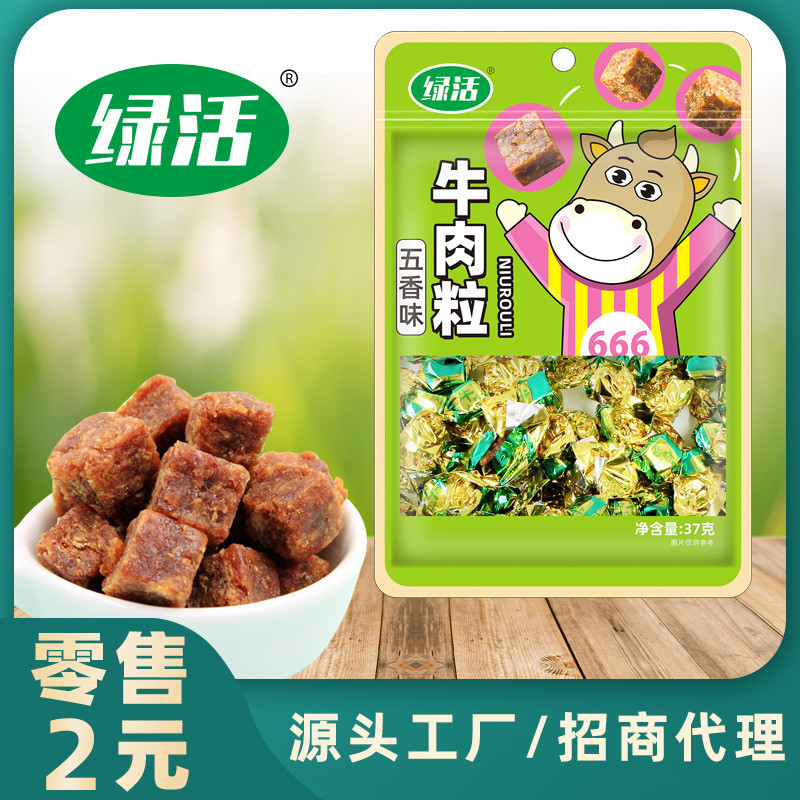 Wholesale Small Package Meat Snacks 37gSpiced Dried Beef Cubes Braised Beef Factory Investment Agent