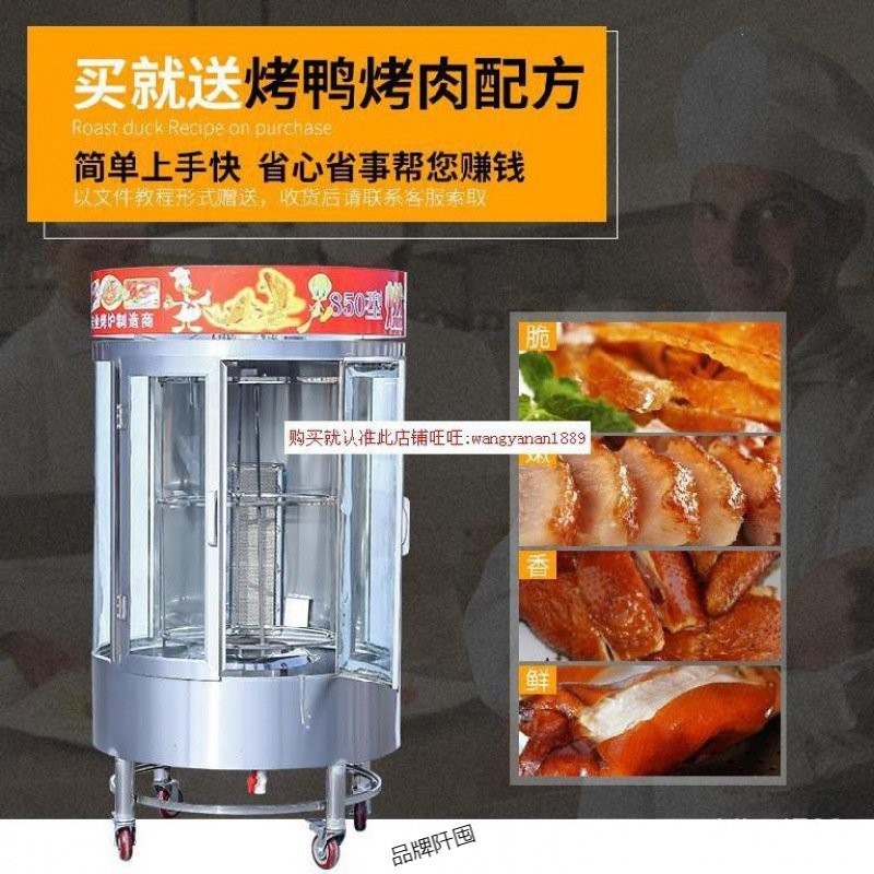 HY-6/Chicken Roaster Barbecue Machine Roast Duck Barrel Hanging Furnace。Gas Rock Small Stainless Steel Automatic Rotatin