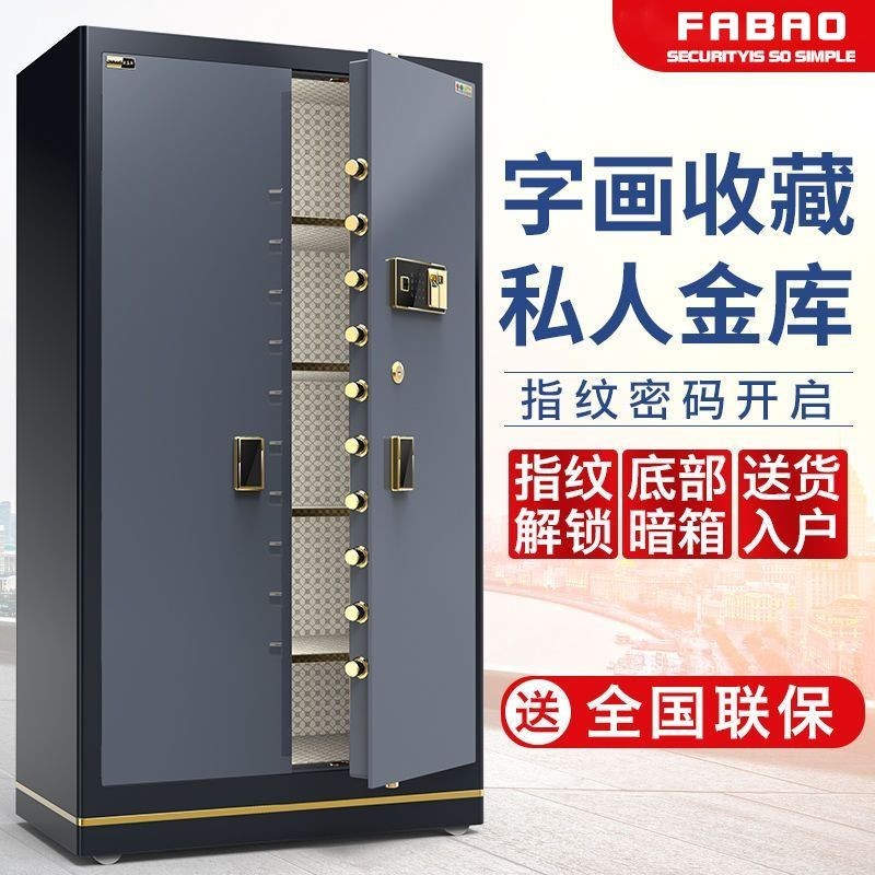 Get 7% coupon+gift】s/ST#Large Home Office Safe Box1.2/1.5/1.8Split Vault Fingerprint Anti-Theft Safe Box Fireproof BFIP