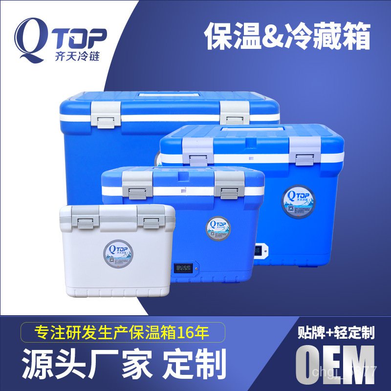 Get gifts/QFactory Supply6-33LPortable Refrigerator Medical Vaccine Sample Drug Storage Refrigerated Incubator 2PTK